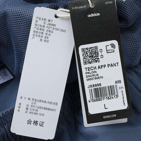 adidas阿迪达斯2025男子TECH APP PANT梭织长裤JX8995