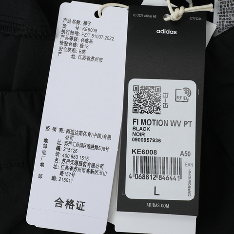 adidas阿迪达斯2025男子FI MOTION WV PT梭织长裤KE6008