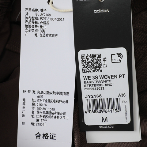 adidas阿迪达斯2025女子WE 3S WOVEN PT梭织长裤JY2168