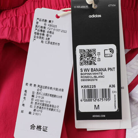 adidas阿迪达斯2025女子S WV BANANA PNT梭织长裤KB5225