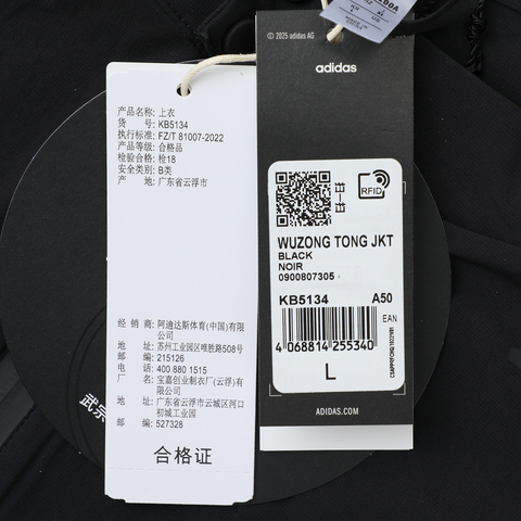 adidas阿迪达斯2025男子WUZONG TONG JKT梭织无帽外套KB5134