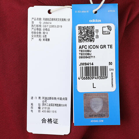 adidas阿迪达斯2025男子AFC ICON GR TE针织无领短TJM9414