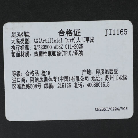 adidas阿迪达斯2025中性PREDATOR LEAGUE 2G/3G AG足球常规JI1165