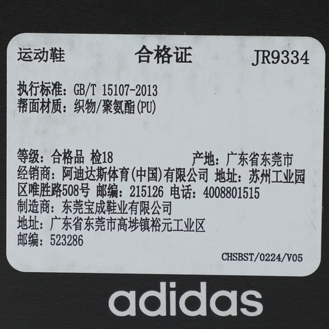 adidas阿迪达斯2025男子SUPERNOVA RISE 2 M跑步常规JR9334