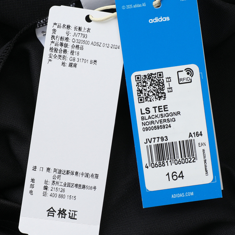 adidas阿迪达斯2025男大童LS TEE针织无领长TJV7793