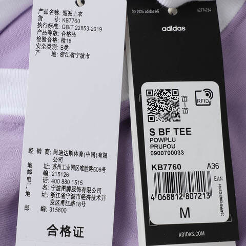 adidas阿迪达斯2025女子S BF TEE针织无领短TKB7760