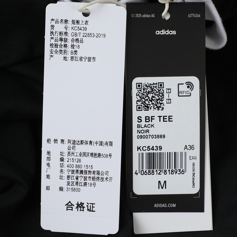 adidas阿迪达斯2025女子S BF TEE针织无领短TKC5439