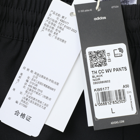 adidas阿迪达斯2025男子TH CC WV PANTS梭织长裤KB5177