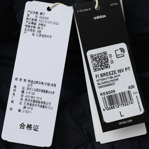 adidas阿迪达斯2025男子FI BREEZE WV PT梭织长裤KE6009
