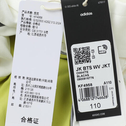 adidas阿迪达斯2025男大童JK BTS WV JKT梭织连帽外套KF4958