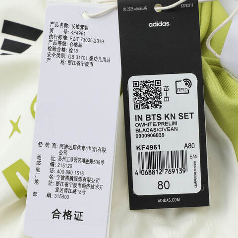 adidas阿迪达斯2025男婴童IN BTS KN SET长袖套服KF4961