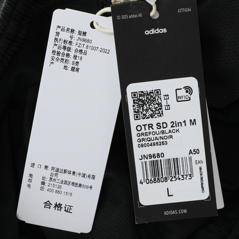 adidas阿迪达斯2025男子OTR SD 2in1 M梭织短裤JN9680