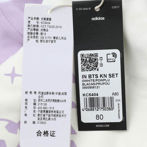 adidas阿迪达斯2025女婴童IN BTS KN SET长袖套服KC5404