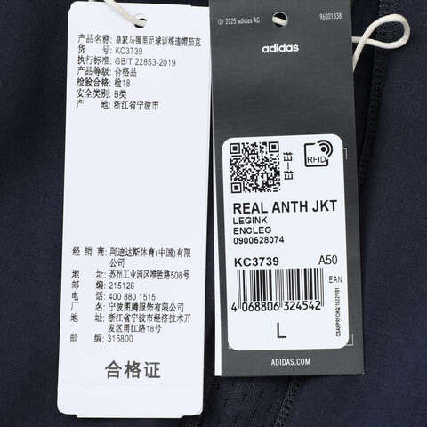 adidas阿迪达斯2025男子REAL ANTH JKT针织连帽外套KC3739
