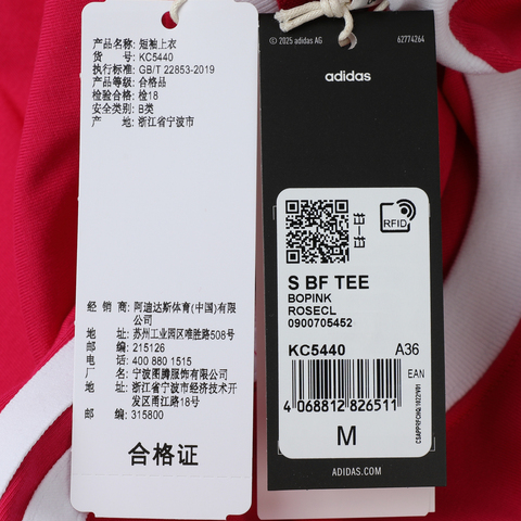 adidas阿迪达斯2025女子S BF TEE针织无领短TKC5440
