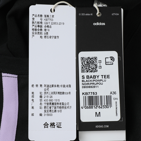 adidas阿迪达斯2025女子S BABY TEE针织无领短TKB7753