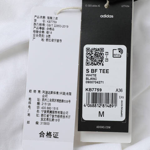 adidas阿迪达斯2026女子S BF TEE针织无领短TKB7759