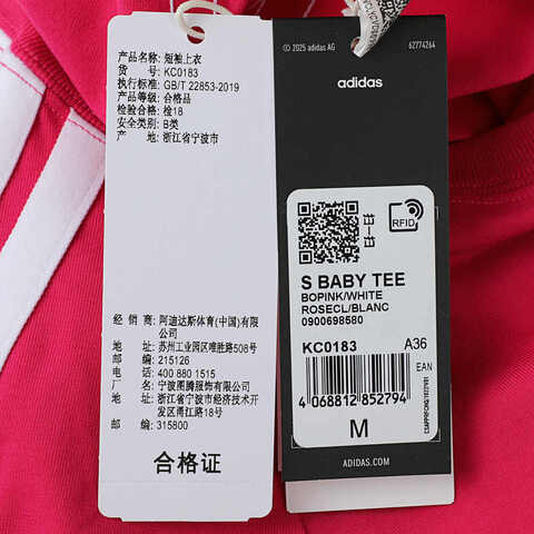 adidas阿迪达斯2025女子S BABY TEE针织无领短TKC0183