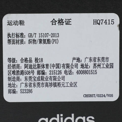 adidas阿迪达斯2025男子SUPERNOVA RISE 2 M跑步常规HQ7415