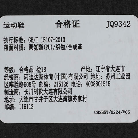 adidas阿迪达斯2025男子NOVAWAVESPW FTW-跑步JQ9342