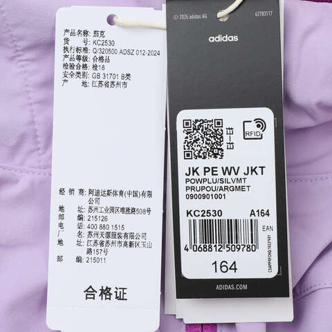 adidas阿迪达斯2025女大童JK PE WV JKT梭织连帽外套KC2530