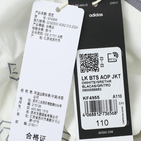 adidas阿迪达斯2025男小童LK BTS AOP JKT梭织连帽外套KF4955