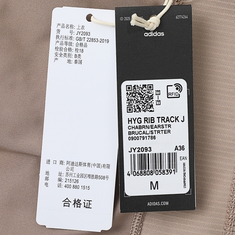 adidas阿迪达斯2025女子HYG RIB TRACK J针织无帽外套JY2093