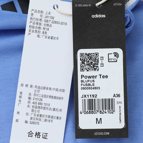 adidas阿迪达斯2025女子Power Tee针织无领短TJX1192