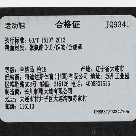 adidas阿迪达斯2025男子NOVAWAVESPW FTW-跑步JQ9341