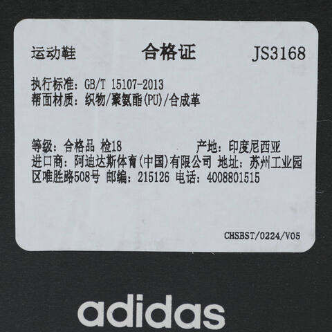 adidas阿迪达斯2025男子RAPIDMOVE ADV 2 TRAINER M男训运动JS3168
