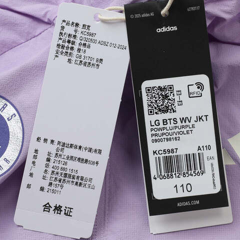 adidas阿迪达斯2025女小童LG BTS WV JKT梭织连帽外套KC5987
