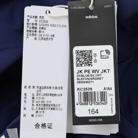 adidas阿迪达斯2025男大童JK PE WV JKT梭织连帽外套KC2529
