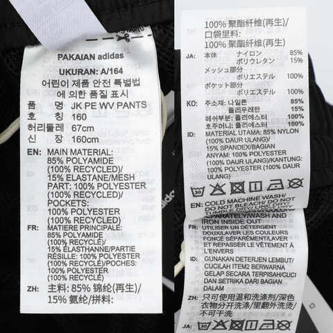 adidas阿迪达斯2025男大童JK PE WV PANTS梭织长裤KC2527