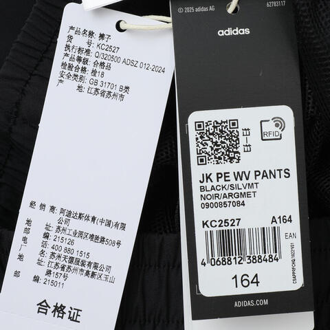 adidas阿迪达斯2025男大童JK PE WV PANTS梭织长裤KC2527