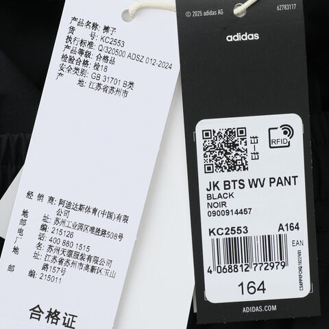 adidas阿迪达斯2025男大童JK BTS WV PANT梭织长裤KC2553