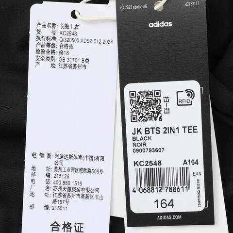 adidas阿迪达斯2025男大童JK BTS 2IN1 TEE针织无领长TKC2548