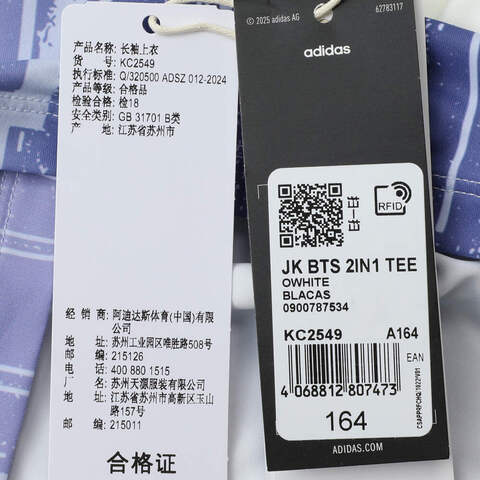 adidas阿迪达斯2025女大童JK BTS 2IN1 TEE针织无领长TKC2549