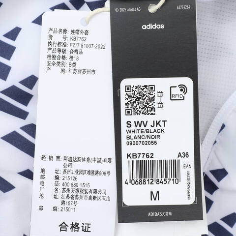 adidas阿迪达斯2025女子S WV JKT梭织连帽外套KB7762