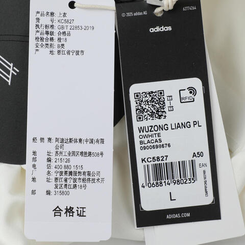 adidas阿迪达斯2025男子WUZONG LIANG PL针织有领短TKC5827