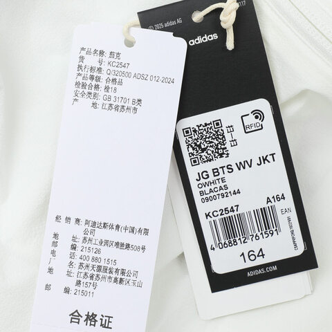 adidas阿迪达斯2025女大童JG BTS WV JKT梭织无帽外套KC2547