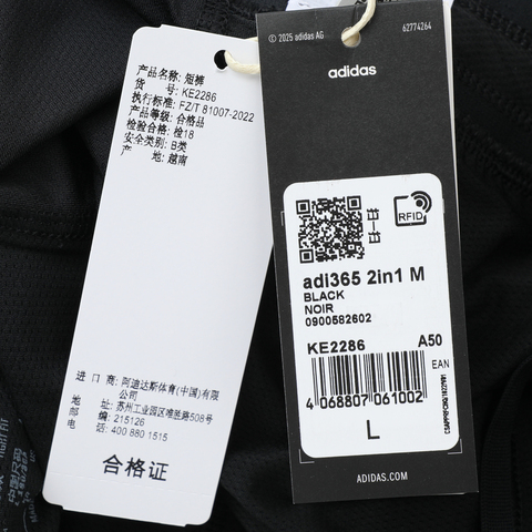 adidas阿迪达斯2025男子adi365 2in1 M梭织短裤KE2286