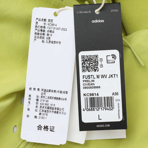 adidas阿迪达斯2025男子FUSTL M WV JKT1梭织无帽外套KC9814