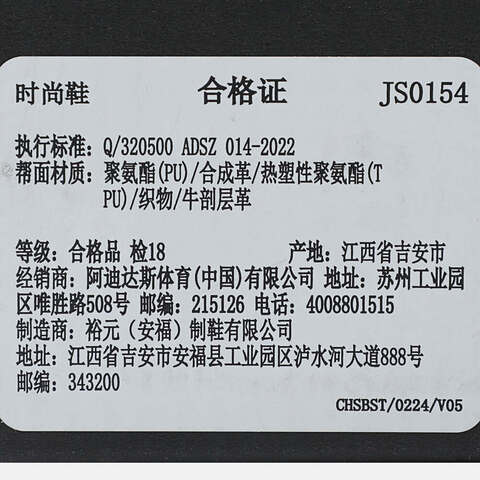 adidas阿迪达斯2025中性XLG SPEEDFOSJS0154