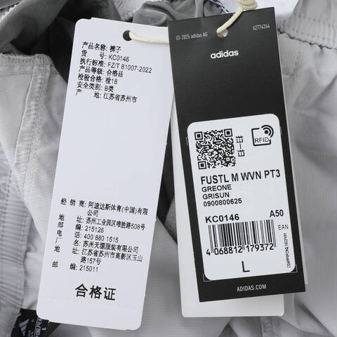 adidas阿迪达斯2025男子FUSTL M WVN PT3梭织长裤KC0146