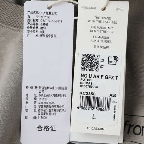 adidas阿迪达斯2025男子NG U AR F GFX T针织无领短TKC2350