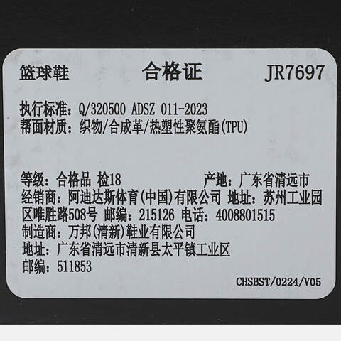 adidas阿迪达斯2025男子D.O.N. ISSUE 7篮球常规JR7697