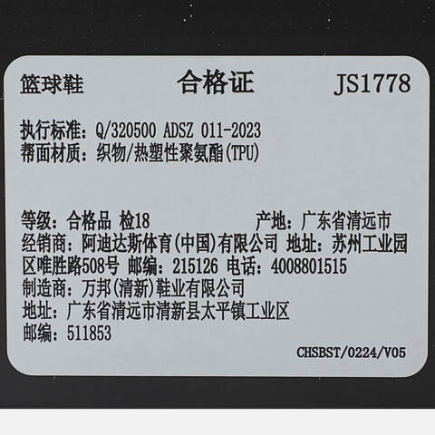 adidas阿迪达斯2025中性ANTHONY EDWARDS 1 LOW篮球常规JS1778