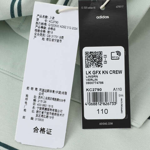adidas阿迪达斯2025男小童LK GFX KN CREW针织无帽卫衣KC2790