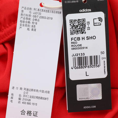 adidas阿迪达斯2025男子FCB H SHO针织短裤JJ2133