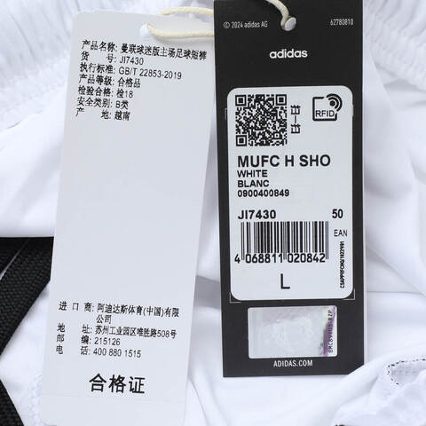 adidas阿迪达斯2025男子MUFC H SHO针织短裤JI7430